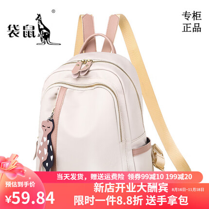 袋鼠轻奢品牌2023新款牛津布双肩包女大容量背包百搭学院风防水韩版包 米白色