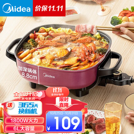 美的（Midea） 电火锅专用锅多用途锅电煮锅电热锅电炒锅小电锅MC-LHN30D 6L大容量可煎烤