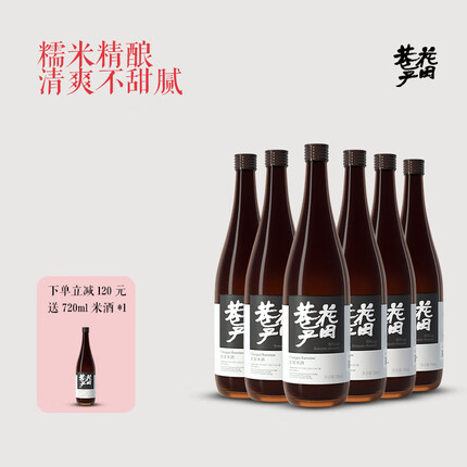 花田巷子米酒经典原酿6度桂花酒糯米酒清酒微醺低度酒聚会720ml整箱6瓶装
