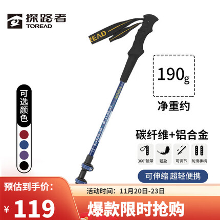 探路者登山杖怎么样？探路者登山杖和开拓者哪个好？