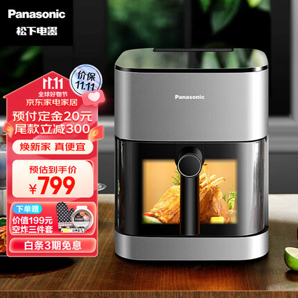 松下(Panasonic)多功能全景可视窗 家用全自动无油大容量 无需翻面 空气炸锅 NF-HC500-S