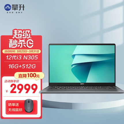攀升暴风龙P3 14英寸商务办公手提轻薄本 笔记本电脑 八核12代i3-N305 16G 512GNvme Type-C接口 深空灰