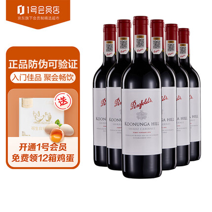 奔富（Penfolds）寇兰山西拉赤霞珠干葡萄酒 官方防伪 750ml*6瓶 1号会员店