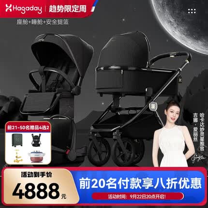 Hagaday 2023新款 哈卡达婴儿车可坐可躺新生儿高景观泰坦推车 黑曜石+睡篮+提篮