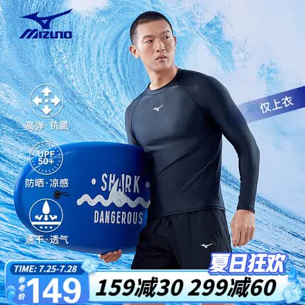 美津浓（MIZUNO）泳衣男运动健身速干游泳衣大码弹力潜水冲浪服装备N2CA1105黑L
