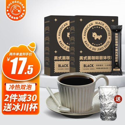 暴肌独角兽 白芸豆纯黑咖啡0脂燃速溶脂美式云南咖啡粉健身学生熬夜饮料2盒 【店长推荐装】云南小粒咖啡60条