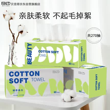 贝览得化妆棉怎么样？丽丽贝尔和贝览得化妆棉哪个更好？