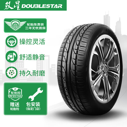 双星DOUBLE STAR轮胎/汽车轮胎 215/55R17 98V DS810 适配皇冠/锐志