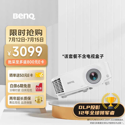 明基（BenQ）MX560高亮护眼投影仪 投影仪办公 投影仪家用（4000流明 自动校正）