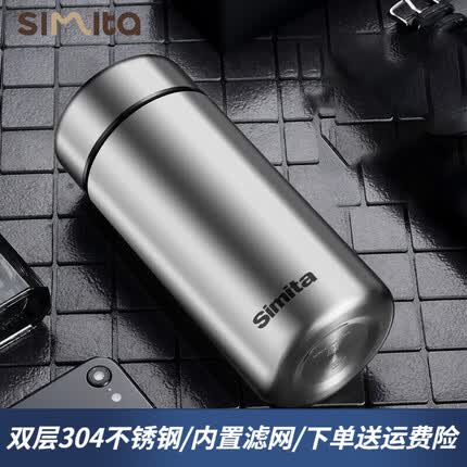 simita保温杯男女士水杯304不锈钢带茶隔车载商务便携茶杯支持定制刻字 钢本色 450ml