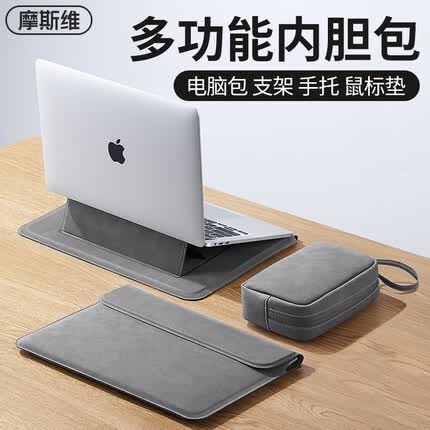 摩斯维笔记本内胆包收纳平板电脑包联想华为苹果macbook pro保护套壳air 深空灰【13.3/13.6/14英寸】 【多功能内胆包+ 收纳包】