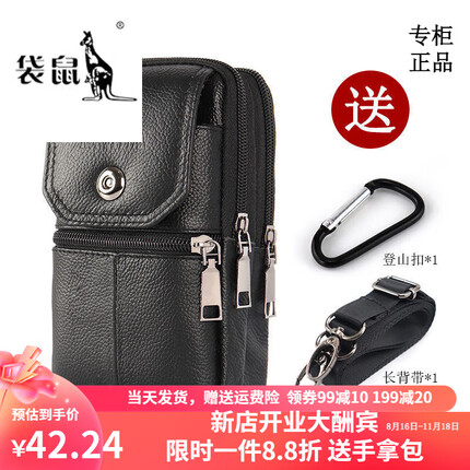 袋鼠轻奢品牌加大手机腰包男款工地男士牛皮腰带包多功能斜挎包户外挂 黑色四层大号7.3英寸背带