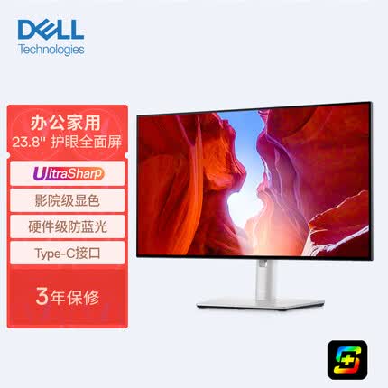 戴尔UltraSharp 23.8英寸 办公显示器 FHD IPS 防蓝光 Type-C15W手机充电 旋转升降 微边框 U2422HX
