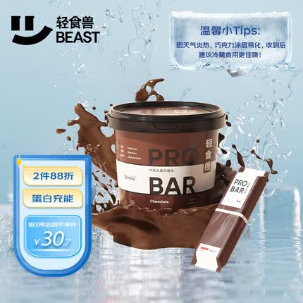 轻食兽蛋白威化怎么样？轻食兽品牌是哪里的牌子？