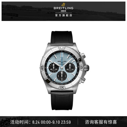 百年灵机械计时42情侣腕表瑞士自动机械计时手表男女 精钢间铂金 冰蓝 42mm BREITLING