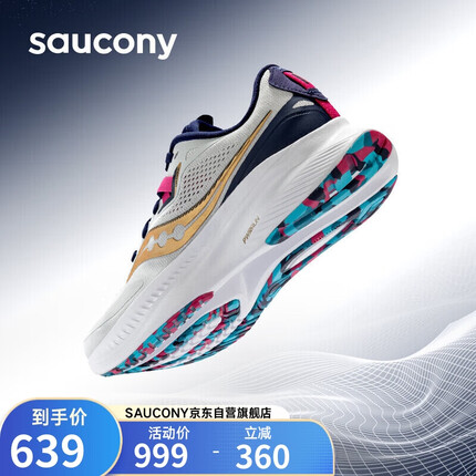 Saucony索康尼向导15缓震跑鞋支撑跑步鞋训练运动鞋Guide 15灰金41