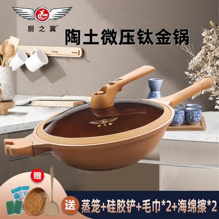 厨之翼(CHUZHIYI) 厨之翼陶土不粘微压炒锅岩铸多功能锅一体式口径32cm配玻璃盖 陶土炒锅套装