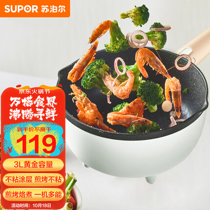 苏泊尔电炒锅多少钱一个？苏泊尔电炒锅质量怎么样？