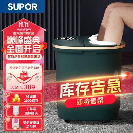 苏泊尔泡脚桶质量怎么样？苏泊尔泡脚桶e1什么故障？