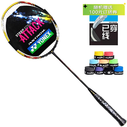 YONEX尤尼克斯羽毛球拍全碳素单拍天斧AX21S钛阳金5U5已穿24磅附手胶