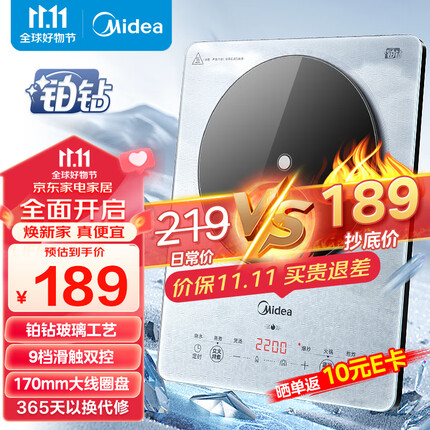 美的(Midea)铂钻系列 家用电磁炉 2200W大功率 电磁灶火锅炉 爆炒电磁炉 定时功能 MC-E22B20