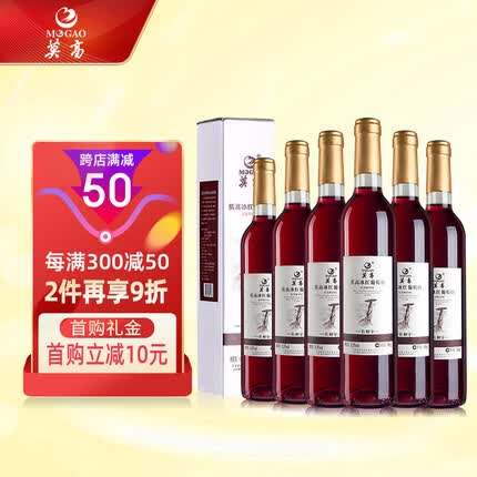 莫高长相守冰酒冰红葡萄酒甜酒500ml*6整箱装