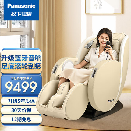 松下（Panasonic）按摩椅家用全身太空舱3D零重力电动按摩沙发椅送父母老人礼物EP-MA22-H492
