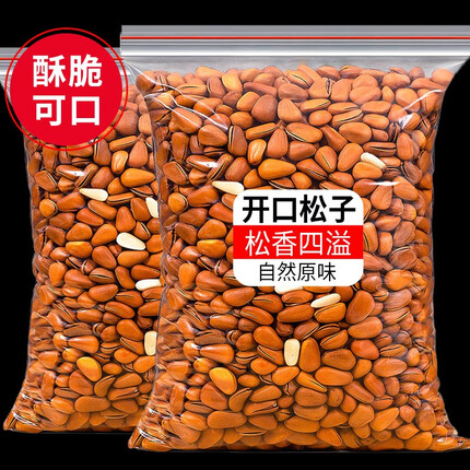 梵晟一品东北松子500g特大颗粒手剥开口红松子每日坚果儿童孕妇坚果零食 2斤【大颗粒】250g*4包