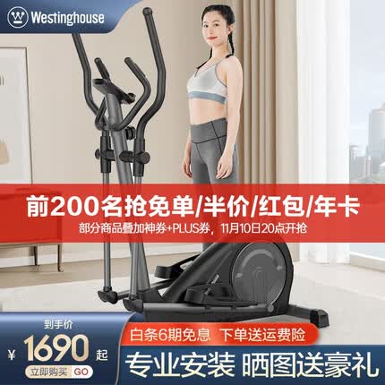 西屋（Westinghouse）美国西屋椭圆机家用运动健身器材椭圆仪后驱脚踩登山太空踏漫步机 【好物款】WE08黑色【手动16档】 运动达人