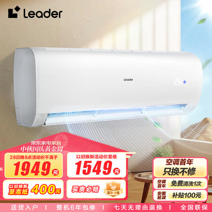 统帅空调质量怎么样值得买吗？统帅空调和华凌空调哪个质量好一点呢？