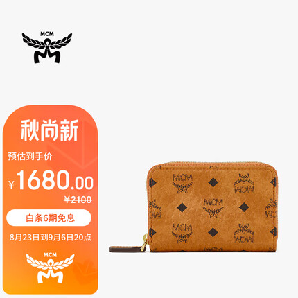 MCM【官方直供】专柜款AREN系列干邑色简约钱包 MYLDSTA03CO001