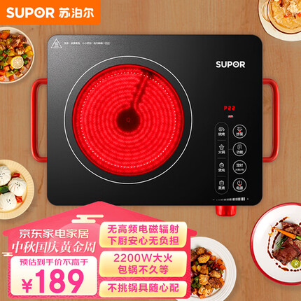 苏泊尔（SUPOR）电磁炉电陶炉 煮茶 2200W大功率 低辐射家用火锅炉 红外光波加热C22-CS03
