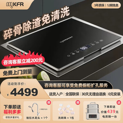 默克菲尔德国（MKFR）水槽洗碗机一体集成全自动家用智能厨房嵌入式垃圾清洁免清洗热风烘干刷碗机 单槽洗碗机