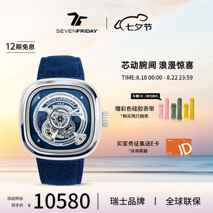sevenfriday是什么牌子手表多少钱？sevenfriday什么档次？