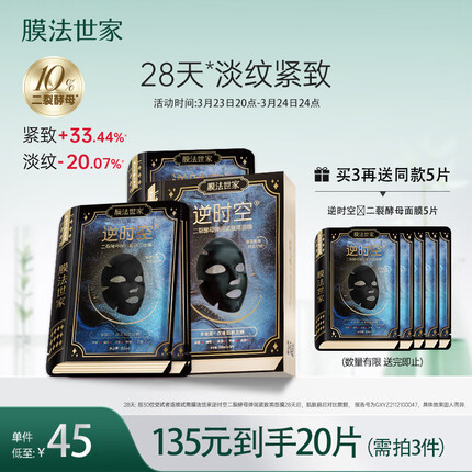 膜法世家的面膜怎么样好用吗？膜法世家面膜有几款?