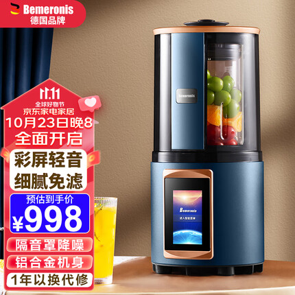 贝默朗斯（Bemeronis） 德国彩屏轻音破壁机家用加热全自动料理榨汁多功能辅食静低柔声免手洗豆浆机 深灰蓝