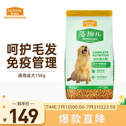 麦富迪狗粮怎么样好不好？麦富迪狗粮属于什么档次？