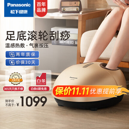 松下(Panasonic)松下足部按摩器足疗机足底足部按摩仪脚底足疗仪足浴按摩器膝部按摩器 送父母 情人生日礼物 DA80