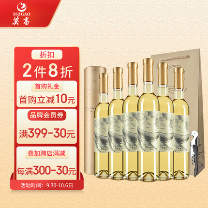 启宇冰白葡萄酒多少钱？莫高冰白葡萄酒怎么样一瓶酒量如何？