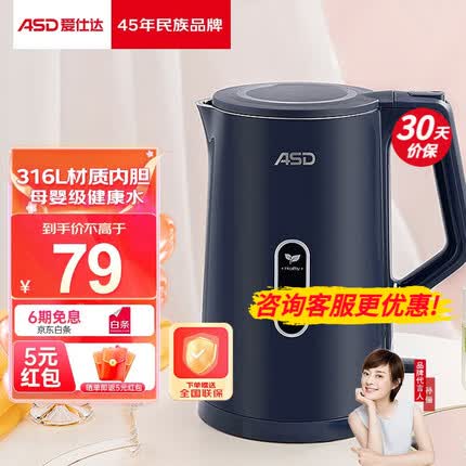 爱仕达烧水壶质量怎么样？爱仕达烧水壶和苏泊尔烧水壶哪个好？