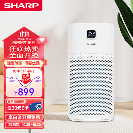 夏普（Sharp）空气净化器除甲醛除菌除异味烟味家用卧室专用智能数显FU-P60Z-W 白色款适用面积（20-60M²）