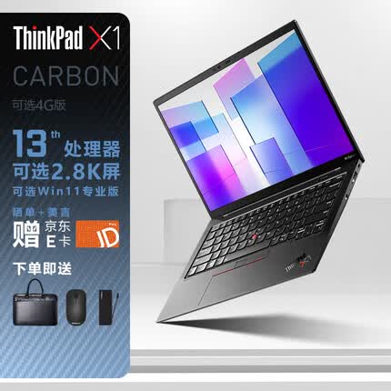 ThinkPad X1 Carbon 13代酷睿14英寸超轻薄高端商务轻薄旗舰笔记本电脑 联想 i7-1360P 32G 2T 2.8K屏 win11专业版