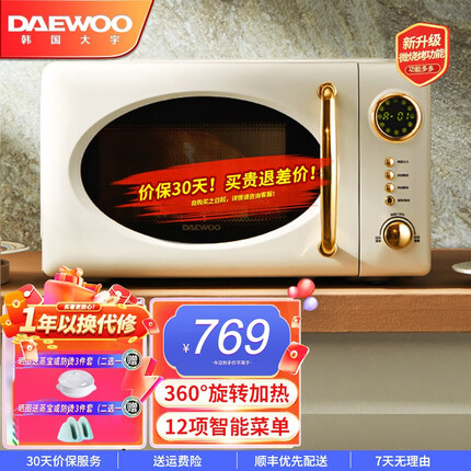 大宇（DAEWOO）微波炉家用小型转盘网红复古大容量灯光迷你爆米花微锅炉烤箱一体机杀菌微蒸烤 纳瓦白