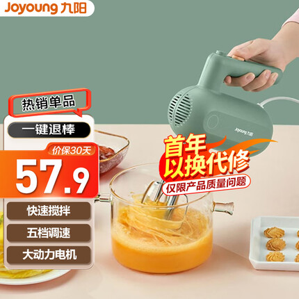 九阳（Joyoung）打蛋器 电动蛋糕搅拌器打蛋机家用烘焙小型打奶油机打发器奶盖机 S-LD150【软装】