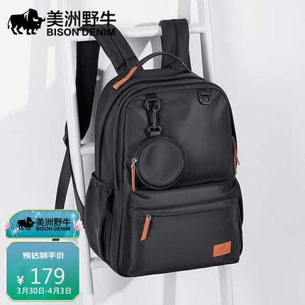 美洲野牛背包防泼水双肩包男大容量15.6英寸电脑包学生书包女商务休闲旅行背包N20225-1B