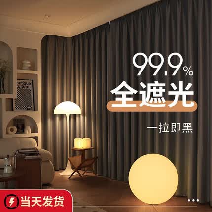 米华窗帘 全遮光防晒遮阳成品布窗帘 暮光高级灰2.5米宽*2.4米高 单片
