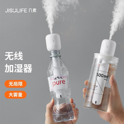 几素 加湿器迷你卧室婴儿家用宿舍便携小型无线空气低噪床头小巧补水办公室桌面usb车载香薰大容量加湿 白色【2200毫安】无线使用 +大雾量*2根滤芯
