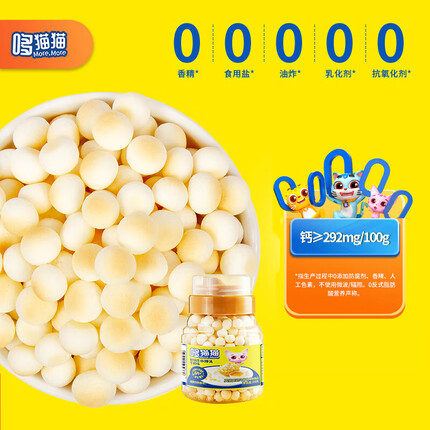 哆猫猫 儿童零食小馒头宝宝零食婴幼儿辅食6个月入口易溶奶香味100g