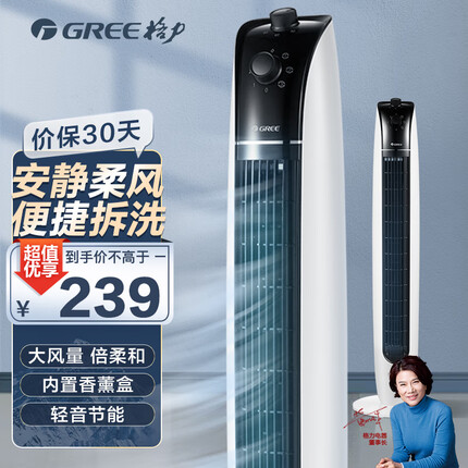 格力(GREE)【易拆洗】家用小风扇办公电风扇塔扇节能轻音低噪家用塔式落地扇摇头塔扇 FL-09X61h