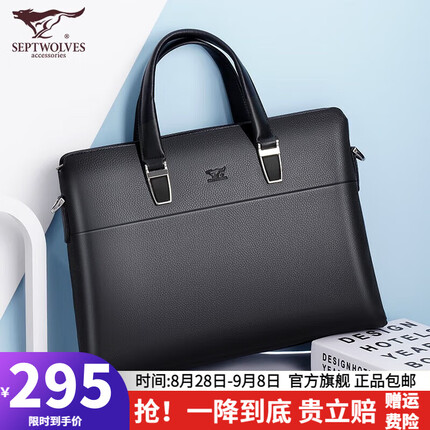 七匹狼公文包男单肩包男包牛皮商务大容量手提包单肩斜挎电脑包 黑色
